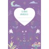 Mon carnet à secrets - Violet